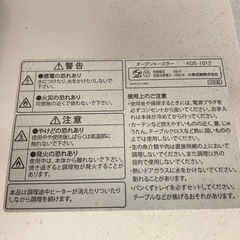 オーブントースターの画像