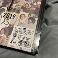 未開封　佐藤健 30th アニバーサリーブック 写真集の画像