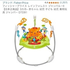 フィッシャー　レインフォレスト　ジャンパルー