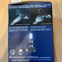 フィリップス｜PHILIPS LEDヘッドH11 6000K 11362XUX2の画像