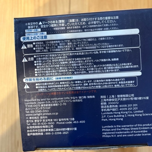 フィリップス｜PHILIPS LEDヘッドH11 6000K 11362XUX2