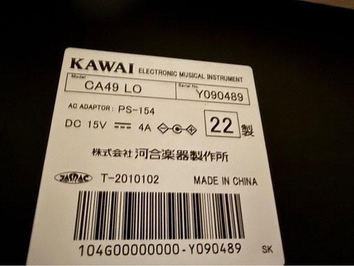 【決定】カワイKAWAI  電子ピアノCA49 LO プレミアムライトオーク調仕上げ　22年製