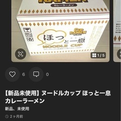ヌードルCUP
の画像