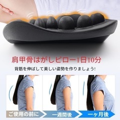 肩甲骨はがしピロー カバーセット 肩胛骨はがしピロー 肩胛骨はがし 肩甲骨ピローの画像