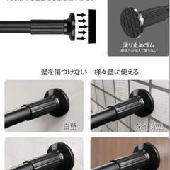 【新品未使用】つっぱり棒の画像