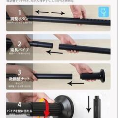 【新品未使用】つっぱり棒の画像