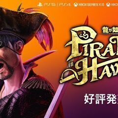 【龍が如くシリーズ】　好きなフレンド募集中