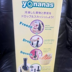 ヨナスメーカー Doleの画像