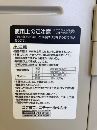 【OF-3】残り1点 コクヨ 2人用 衣装ロッカー 更衣室ロッカー 格安 ホワイトグレー　休憩室 貴重品 スチール バックヤード 店舗　検)事務机　オフィス チェア　会議 椅子　ロッカー　ミーティングテーブル　応接ソファ 店舗 事務所 什器　書庫 本棚 ラック デスク スチール 美品多数 格安 【中古オフィス家具】