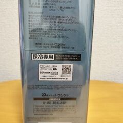 新品 ドウシシャ ON℃ZONE オンドゾーン 氷点下タンブラー 260㎖の画像