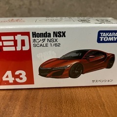 トミカくじ　第2弾　P賞　ホンダNSX 3モデル おまけセットの画像