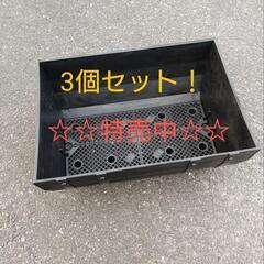 メダカ、金魚、ビオトープなどに。3個セット