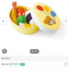 【新品未開封】フェリシモ　フェルトおもちゃ作成キット　手作りおもちゃ　手芸の画像