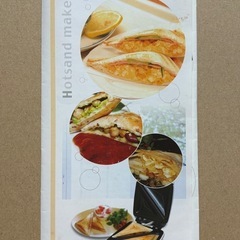 🥪ホットサンドメーカーの画像