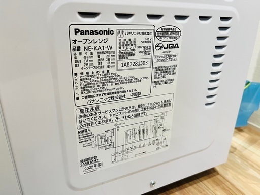 美品】Panasonic オーブンレンジ (0001) 交野市のキッチン家電 美品】Panasonic オーブンレンジ (0001) 交野市のキッチン家電