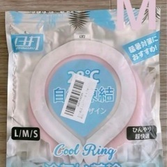 【未使用】虫よけクールリング