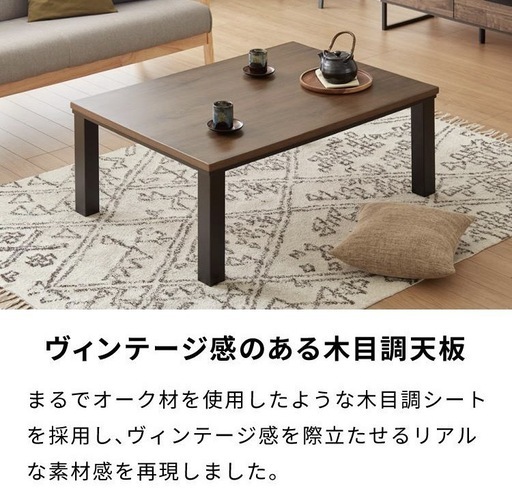 定価1万7千円】テーブルローテーブルこたつ布団付きダイニング 定価1万7千円】テーブルローテーブルこたつ布団付きダイニング