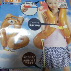 スイム水鉄砲ベストの画像