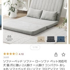 【お譲りします】2人掛けソファベッドの画像