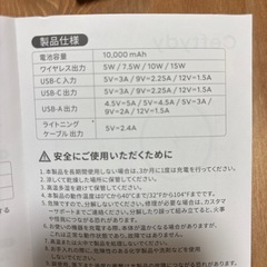 モバイルバッテリー 10000mah　Magsafe対応 iPhone対応の画像