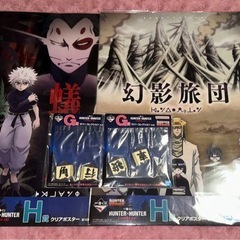 HUNTER×HUNTER ハンターハンター 一番くじ 4点SET