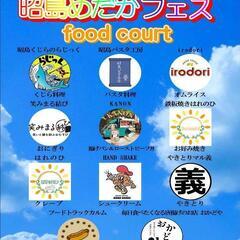 昭島めだかフェス - その他