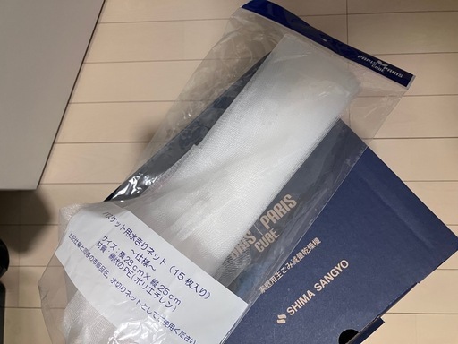 自宅用生ごみ処理機