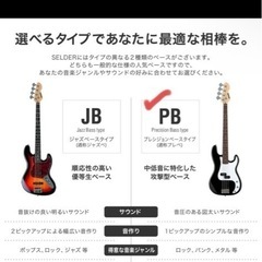 お手渡し済　ベース SELDER PB-30 BKT 入門者向けの画像