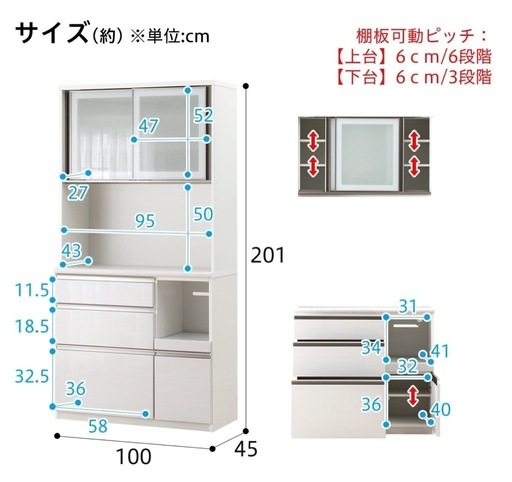 【ニトリ】食器棚