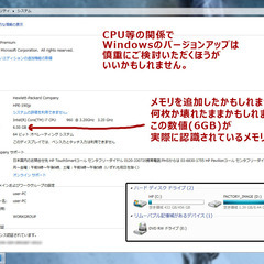 HP Desktop パソコン HPE-190jp(20㌅モニタ付き)の画像