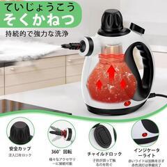 スチームクリーナー 多機能 加圧スチーム洗浄機 10ピースのアクセサリーセットの画像