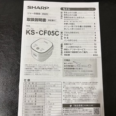SHARP 3合炊飯器  KS-CF05B-Bの画像