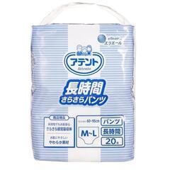 まとめ買い割引あり／アテント長時間さらさらパンツ20枚／M～L