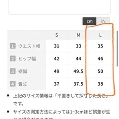 新品未使用　nuguミニスカートピンクの画像