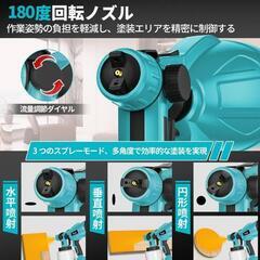 電動スプレーガン 18V コードレス 電動塗装機 PSE認証 バッテリー2個付きの画像