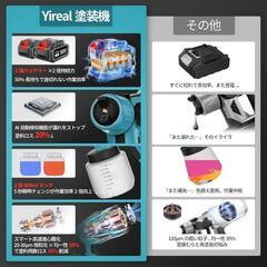 電動スプレーガン 18V コードレス 電動塗装機 PSE認証 バッテリー2個付きの画像