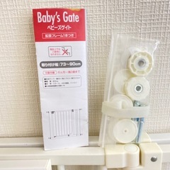 【決まりました】日本育児ベビーゲイト2つセットの画像