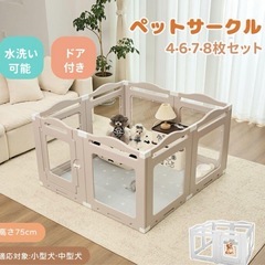 ドッグサークルの中古が安い！激安で譲ります・無料であげます