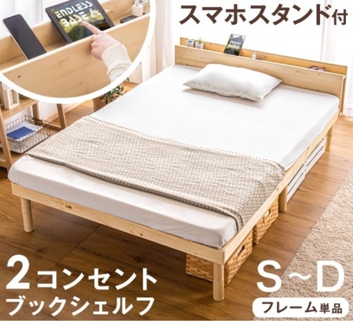 [取引き中]すのこベッド