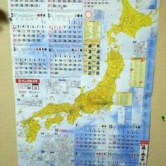 ビックカメラ　コジマ 日本地図　カレンダー　2025年