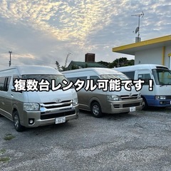 10人乗りハイエースのレンタカー！（グランドキャビン） - その他