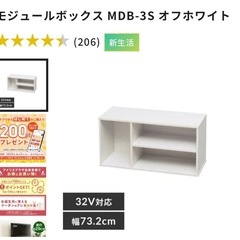 お譲り先決定　アイリスオーヤマ　テレビ台　の画像