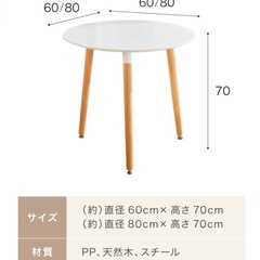 韓国　カフェテーブル　丸テーブル　幅60cm 　高さ70cmの画像