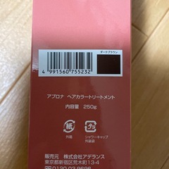 アプロナ　ヘアカラートリートメント　アデランス(株)の画像
