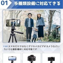 三脚　スマホ　カメラの画像