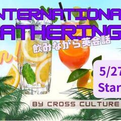 飲みながら英会話 神戸  International Gathe...