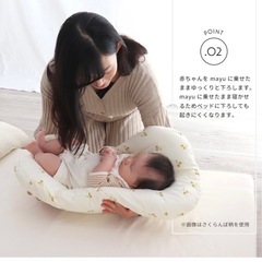 ねんねクッション　mayuの画像