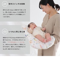 ねんねクッション　mayuの画像