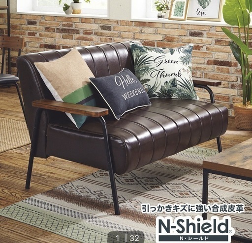 ニトリ　二人用　ソファ　Nシールド　アンティーク調　合成皮革