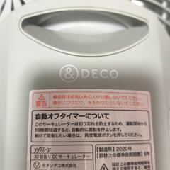 サーキュレーターDCモーターの画像